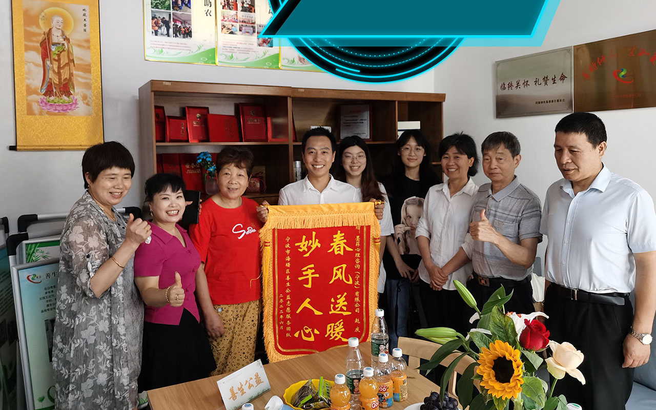 绍兴善生志愿